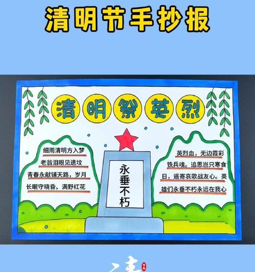 清明节缅怀先烈的优美摘抄有哪些？（《翠柏青松，忆英烈》）