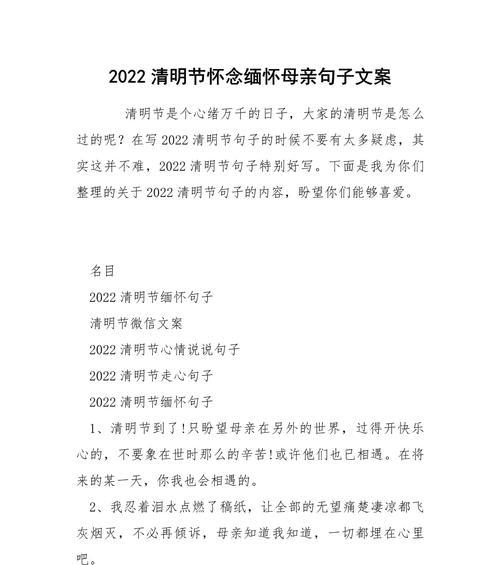 清明节的怀想摘抄好句有哪些？（《清明怀古：烟雨杏花深巷》）