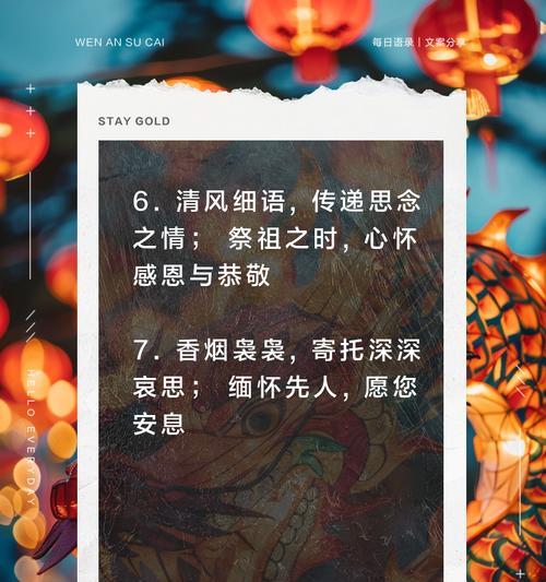 清明节用鲜花祭拜祖先是社会文明的进步吗（《花祭清明：千载传承与诗意盎然》）