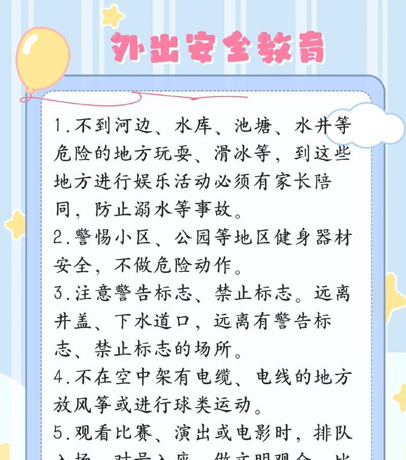 金昌学生安全教育日有哪些好句子？（金昌学生安全教育日：古韵今风之警钟长鸣）