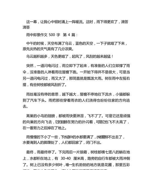 谷雨玩具怎么样（《谷雨时节的智慧之光》）