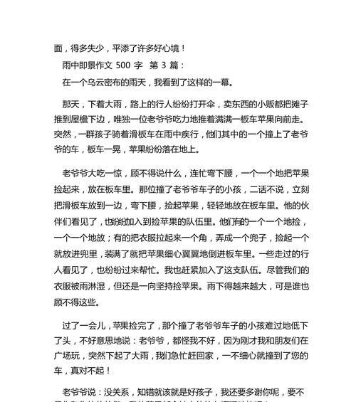 谷雨玩具怎么样（《谷雨时节的智慧之光》）