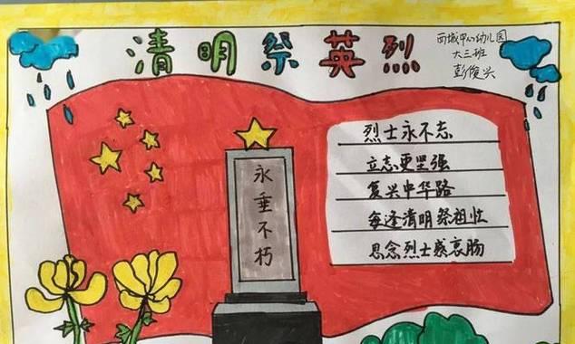 以清明节红色英雄作文为话题的作文怎么写（《翠绿清明，红色传承——小学生的英雄情怀》）