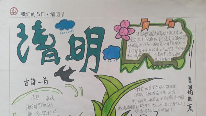 清明节摘抄好句有哪些？（《烟雨清明，古韵今承》）