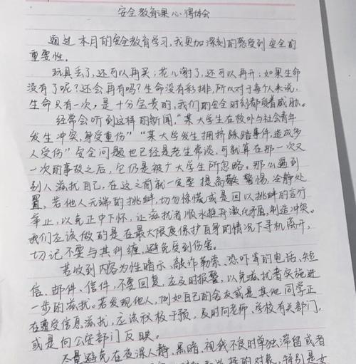 大学生安全教育日感受摘抄好句有哪些？（《大学生安全教育日：以古鉴今，文化润心》）