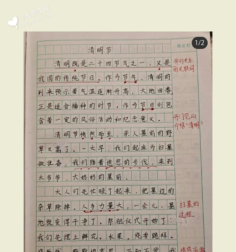 以清明作文为话题的作文怎么写（《清明节的回忆》）