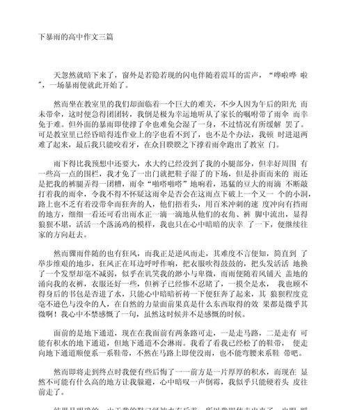 谷雨由来和传说的相关资料（《谷雨时节的青春篇章》）