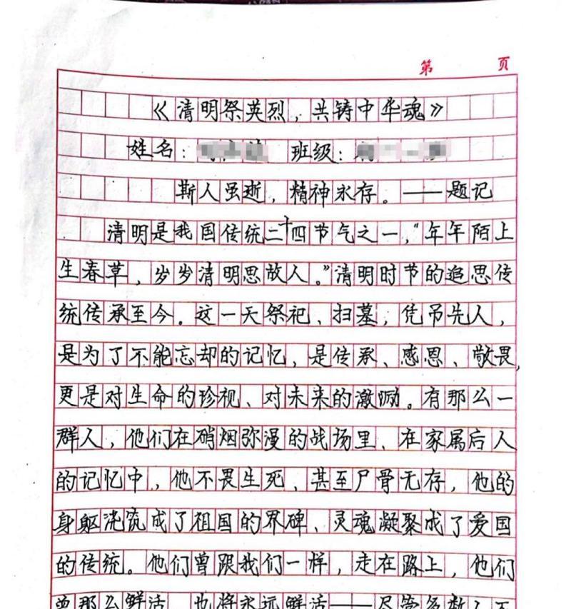 有关清明节作文纪念战士的作文怎么写（《清明记忆：小勇士的缅怀之旅》）