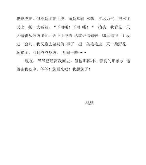 以清明的思念作文为话题的作文怎么写（《清明的思念作文400字》）