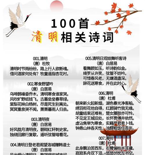 清明节如何撰写思贤例题句子？（《清风徐来思贤影》）