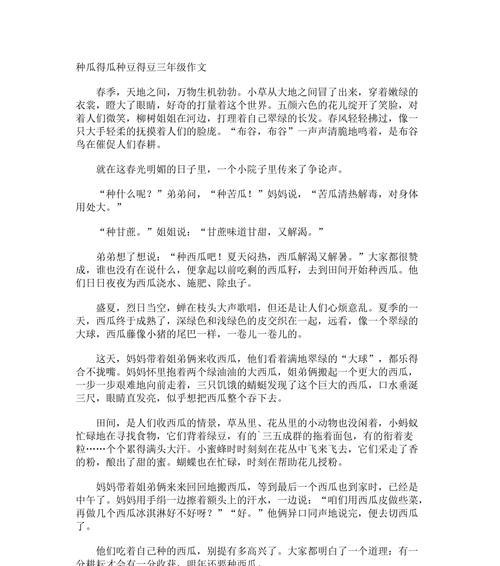 谷雨是种瓜点豆的节气吗（《播种希望的季节——谷雨时节的小故事》）
