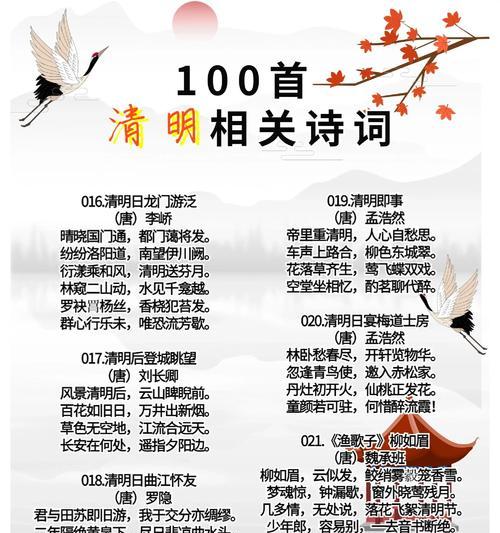 清明时节雨纷纷？（《春回清明：万物复苏之诗》）