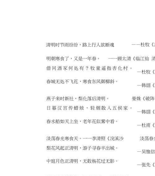 清明时节雨纷纷？（《春回清明：万物复苏之诗》）