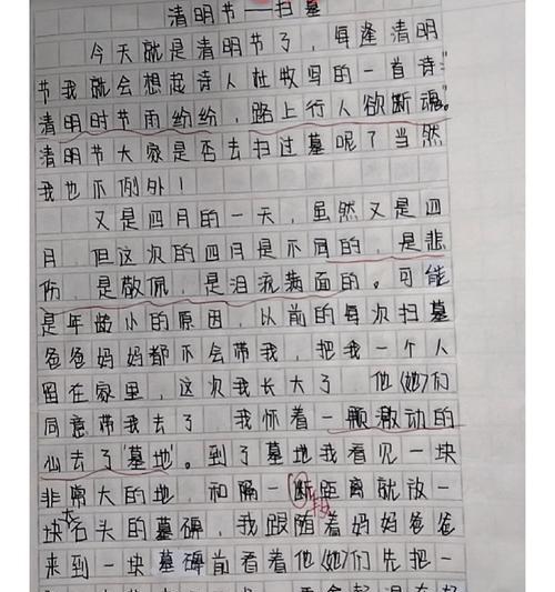 以清明节扫墓六年级作文为话题的作文怎么写（《清明节扫墓六年级作文》）