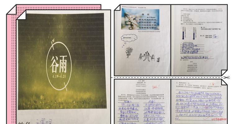 有关四年级作文谷雨的作文怎么写（《春意盎然，谷雨润心田》）