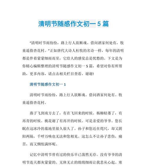 清明寄哀思下一句怎么说（《清明时节雨纷纷，吾辈心事谁人知》）