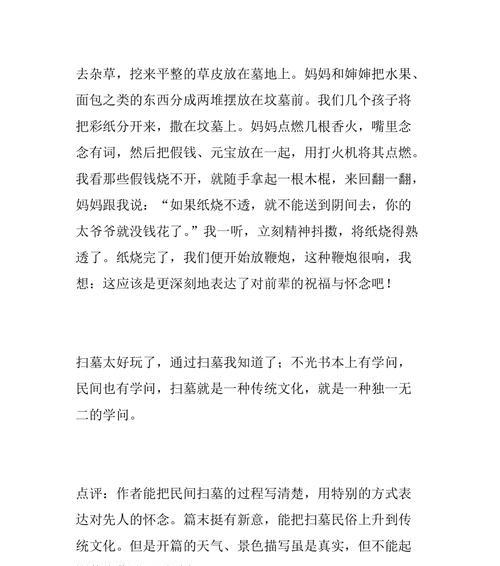 清明寄哀思下一句怎么说（《清明时节雨纷纷，吾辈心事谁人知》）