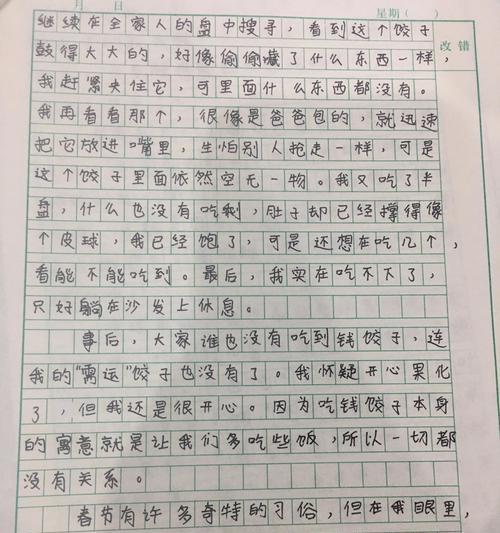 清明艾饺子怎么做（《“听说包艾饺很有讲究，今天一定要好好学学。”小杰一边搓着手，一边说道。》）