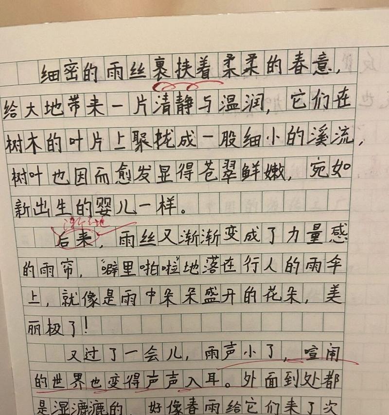 以春天谷雨作文为话题的作文怎么写（《春雨润心田，学友情意长》）