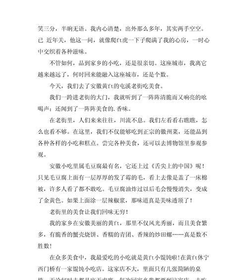 清明节家乡美食活动作文怎么写？（《春日祭食记》）