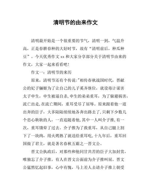 清明节习俗作文怎么写？（《清明时节雨纷纷，路上行人欲断魂》）