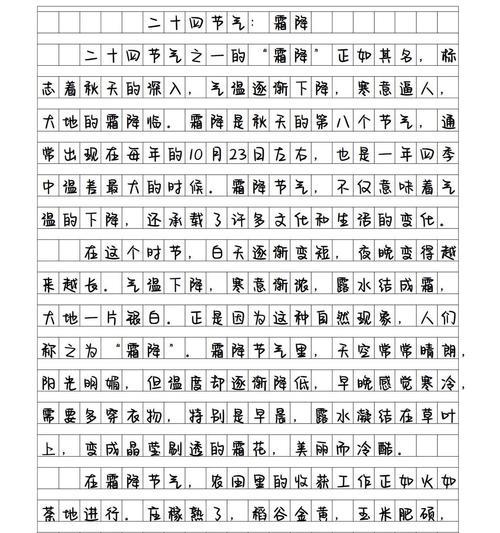以谷雨节气防感冒作文为话题的作文怎么写（《谷雨节气防感冒作文》）