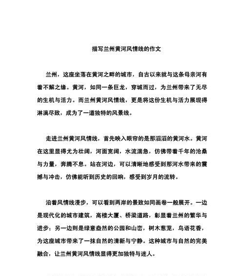 滹沱河怎么写作文（《春日行》）