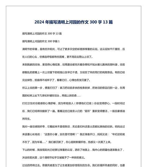 滹沱河怎么写作文（《春日行》）
