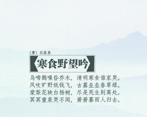 有关清明野炊的地方短句的句子怎么写（《清明踏青，野炊怀古情》）