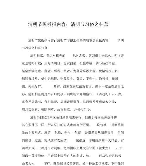 清明节扫墓有哪些好句？（《清明时节雨纷纷，路上行人欲断魂》）