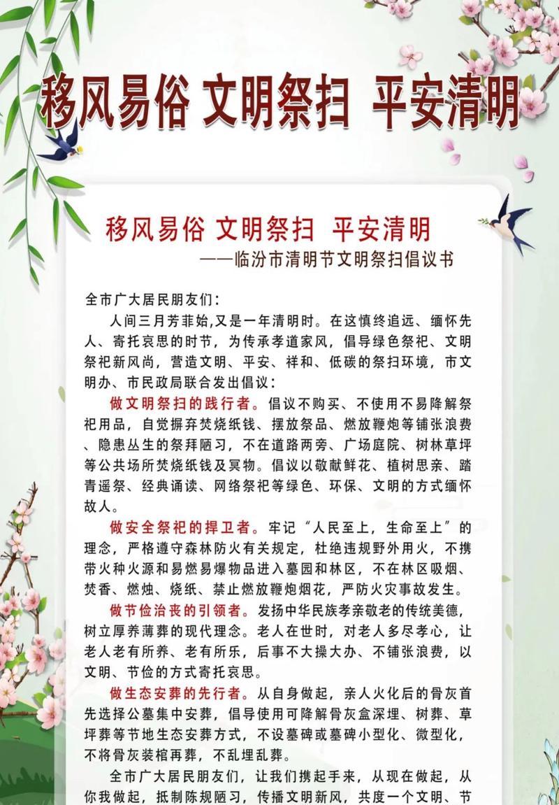 清明节扫墓有哪些好句？（《清明时节雨纷纷，路上行人欲断魂》）
