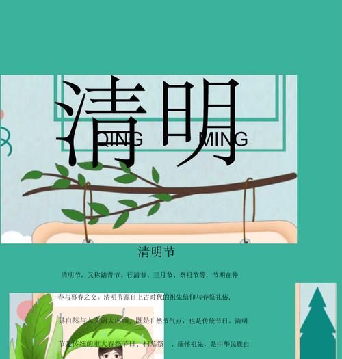 清明节荡秋千有什么特殊的含义（《清明幽思，秋千荡古今》）
