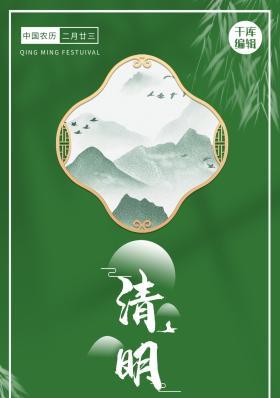 清明的颜色是绿色摘抄好句有哪些？（《翠染清明：春归翠色浓》）