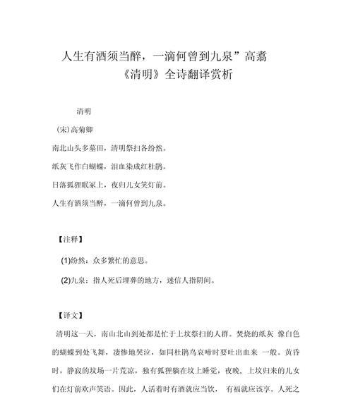 清明节感伤情绪如何用诗句表达？（《细雨润清明，思念染岁月》）
