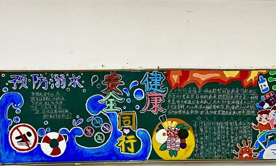 学生安全教育日黑板报摘抄好句有哪些？（《警钟长鸣，安全为先》）