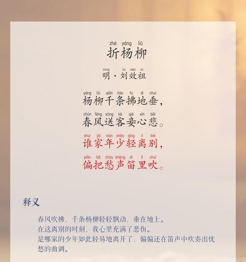 折柳送别的寓意（《柳絮飞时忆别离》）
