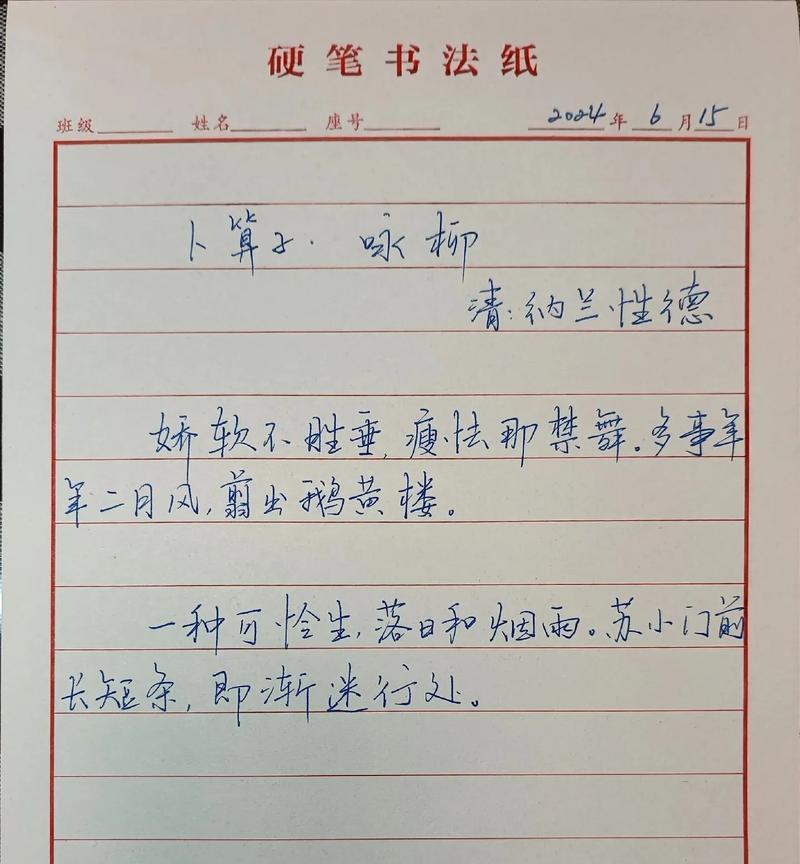 折柳送别的寓意（《柳絮飞时忆别离》）