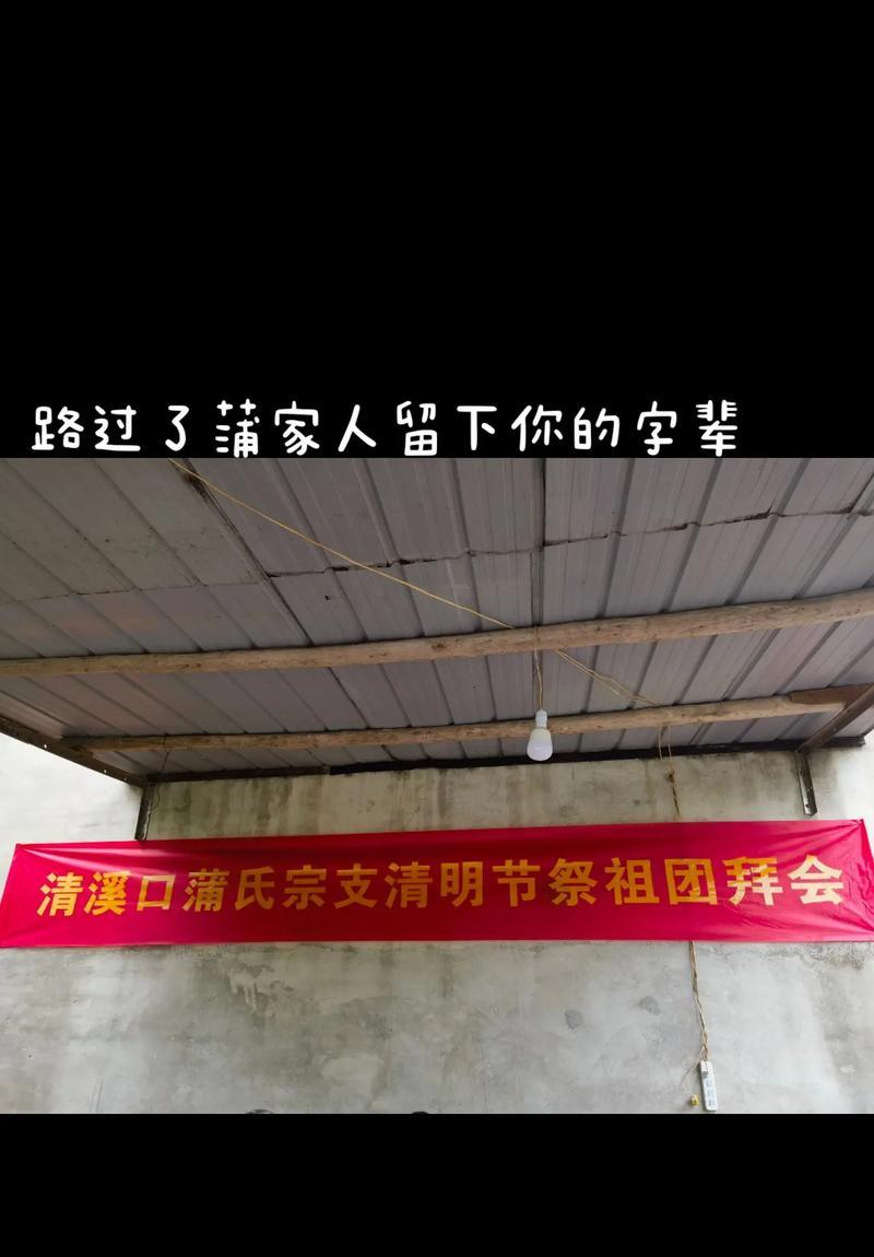 清明祭祖结尾怎么写（《清明祭祖：风拂柳丝话春深》）
