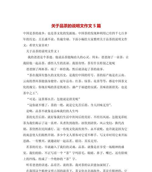 喝谷雨茶的寓意（《雨润心田，茶香悠扬——谷雨时节的校园趣事》）