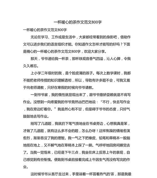 喝谷雨茶的寓意（《雨润心田，茶香悠扬——谷雨时节的校园趣事》）