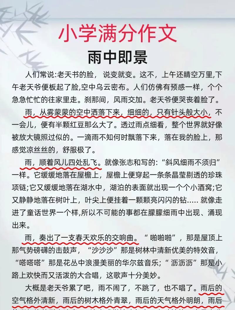 谷雨的文案小作文男朋友作文怎么写？（《雨中诗意，谷雨时节的青春誓言》）
