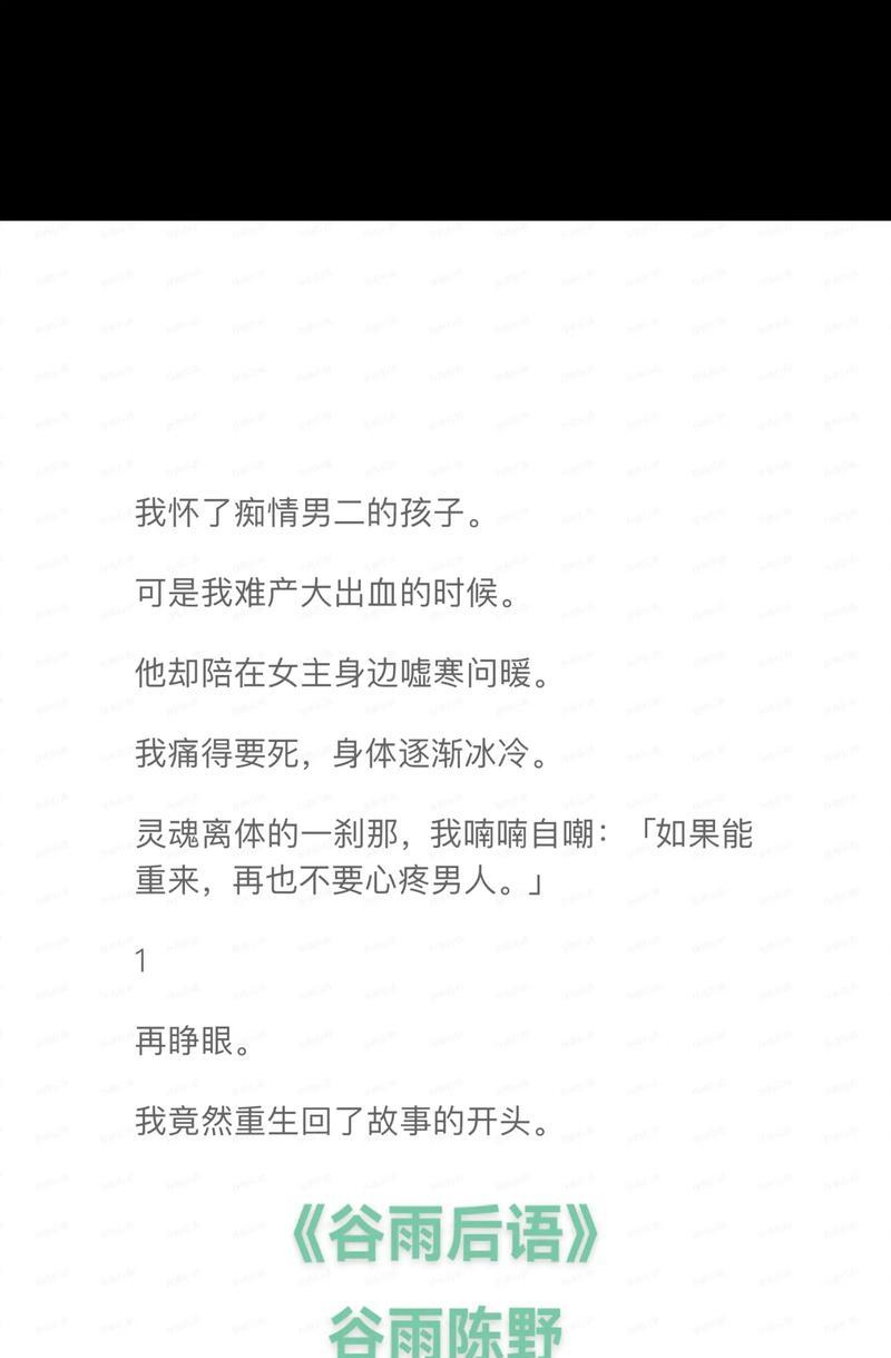 谷雨的文案小作文男朋友作文怎么写？（《雨中诗意，谷雨时节的青春誓言》）