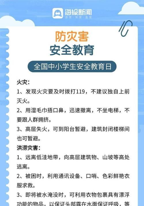 中学学生安全教育日摘抄好句有哪些？（《安学日：传统智慧育人心》）