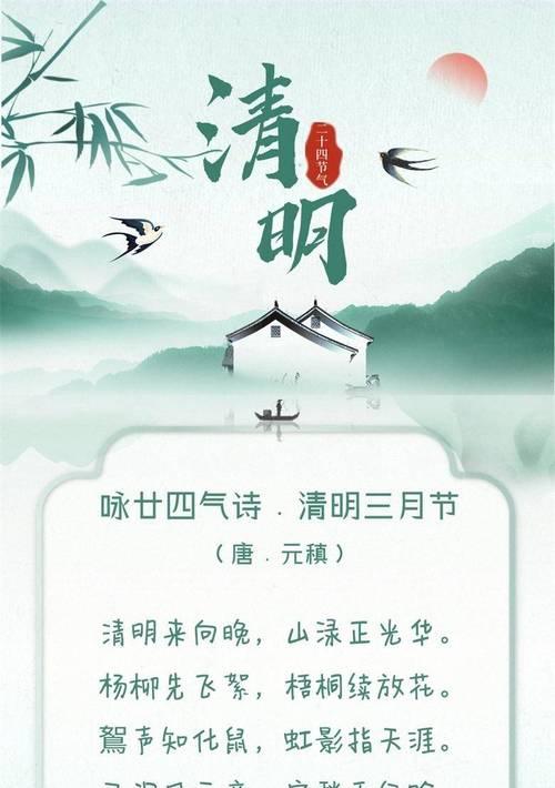 改写清明这首诗,意思不变（《草长莺飞二月天，清明思绪寄哀思》）