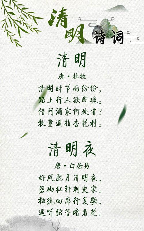 改写清明这首诗,意思不变（《草长莺飞二月天，清明思绪寄哀思》）