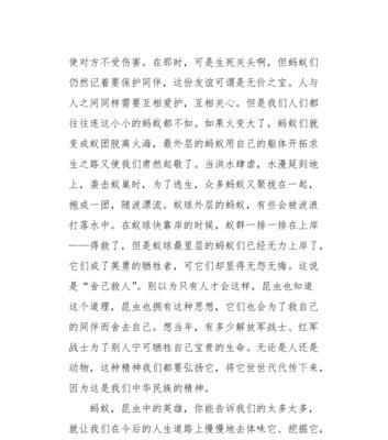 谷雨读后感800字作文怎么写？（《春雨润物细无声——我与谷雨的不解之缘》）