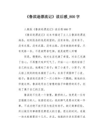 谷雨读后感800字作文怎么写？（《春雨润物细无声——我与谷雨的不解之缘》）