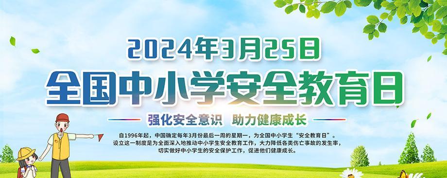 学生安全教育日幼儿短句好句有哪些？（《守童心）