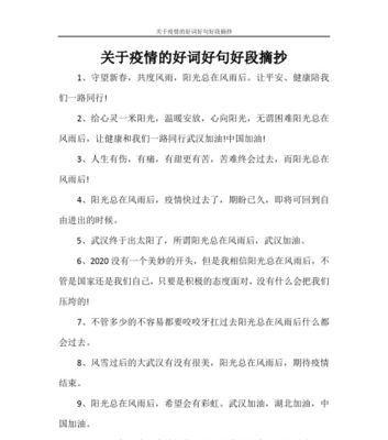 又值清明疫情摘抄好句？（《又值清明，疫境下的追思》）