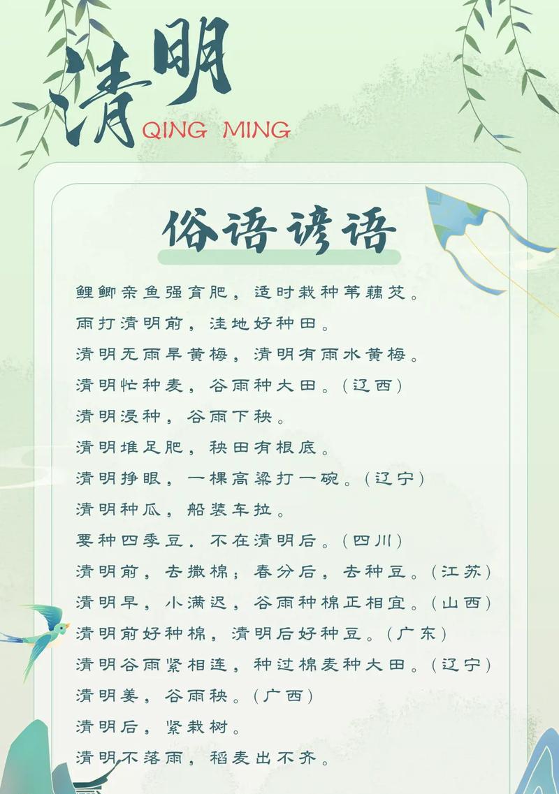 清明节如何表达哀思？（《春祭青烟寄哀思》）